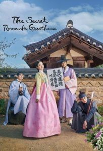The Secret Romantic Guesthouse (2023) โรงเตี๊ยมแห่งรัก พากย์ไทย