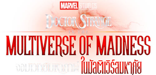 Doctor Strange 2 in the Multiverse of Madness (2022) จอมเวทย์มหากาฬ ในมัลติเวิร์สมหาภัย