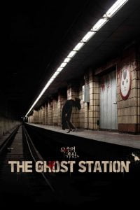 The Ghost Station (2022) อ๊กซู สถานีผีดุ พากย์ไทย