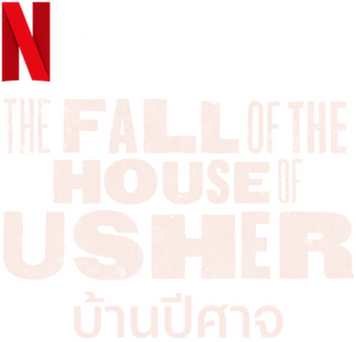 The Fall of the House of Usher บ้านปีศาจ พากย์ไทย