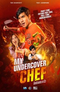 My Undercover Chef มือปราบกระทะรั่ว พากย์ไทย